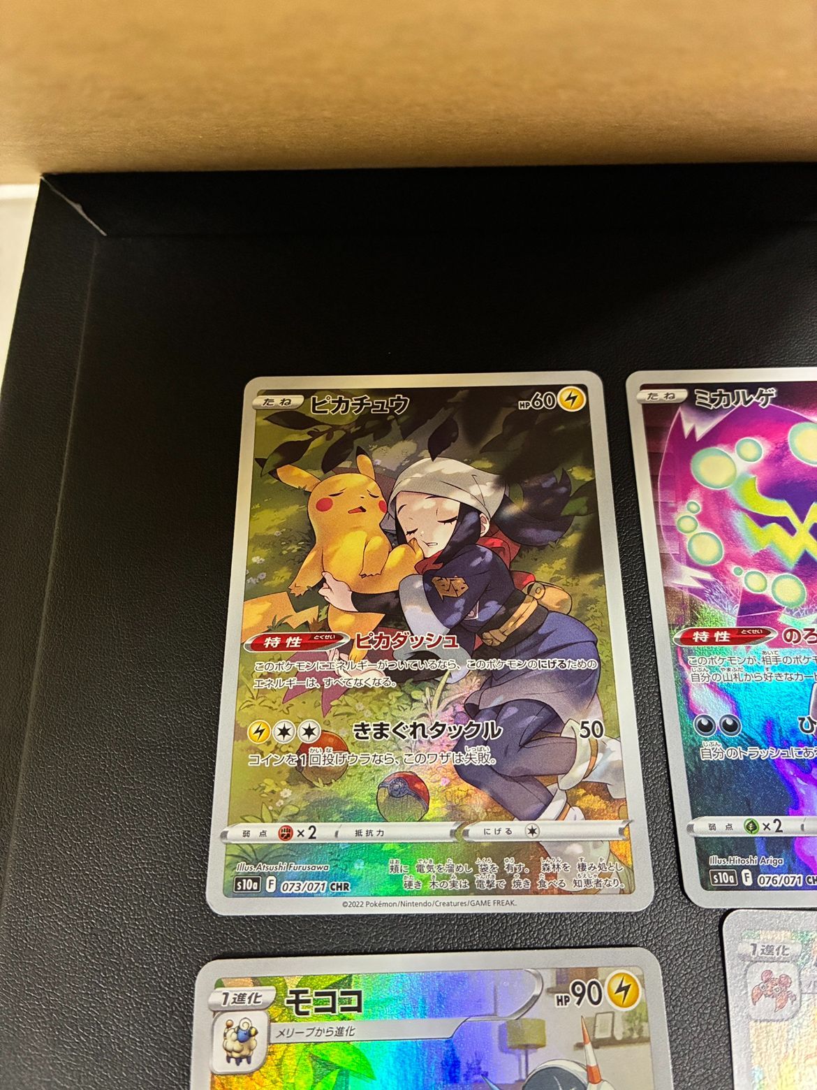 EL6】ポケモンカード キラ CHR ピカチュウ073/071 モココ194/184