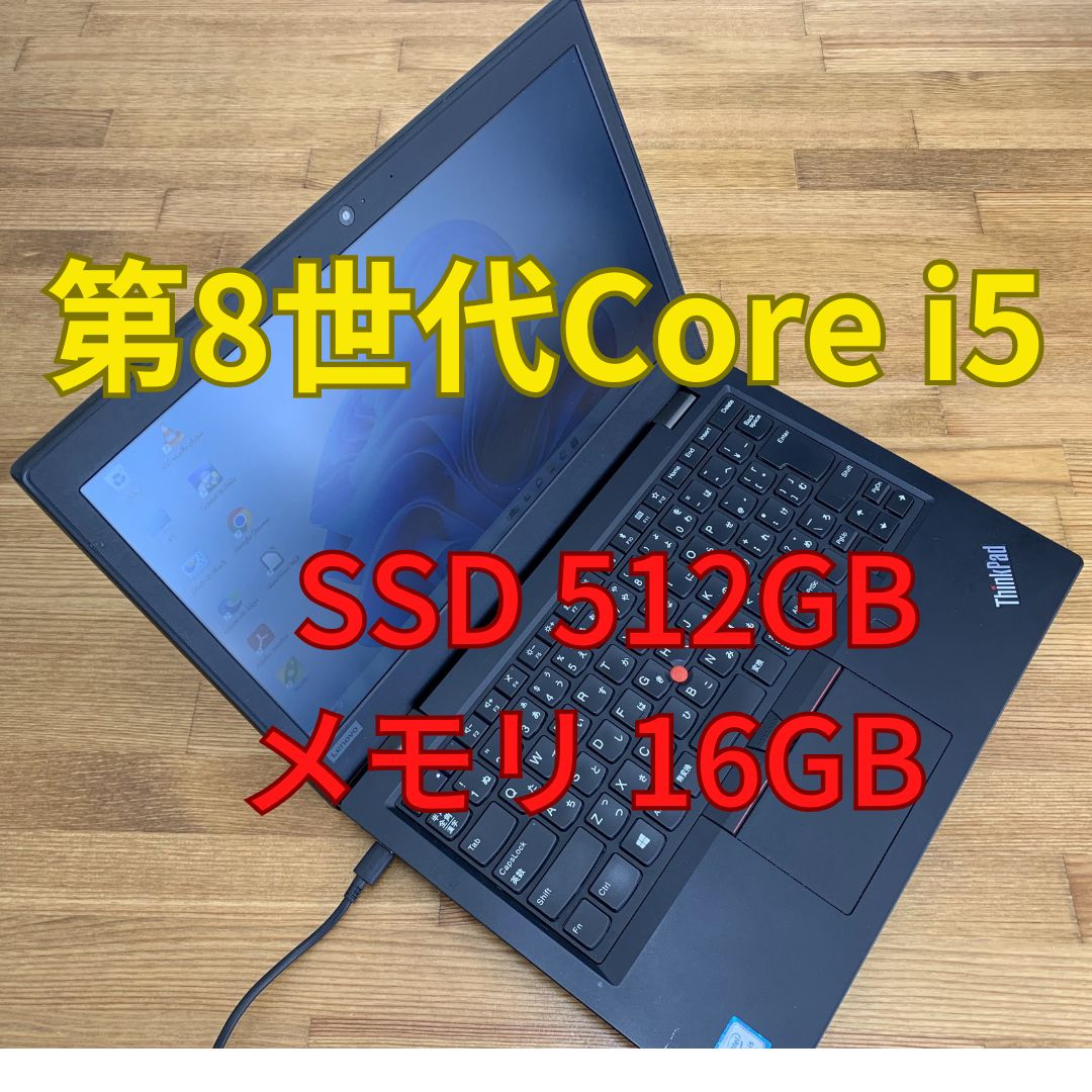 ThinkPad L390 20NSS05400 第8世代i5 SSD Webカメラ Windows11 13.3型 Lenovo ThinkPad L390 第8世代 Core