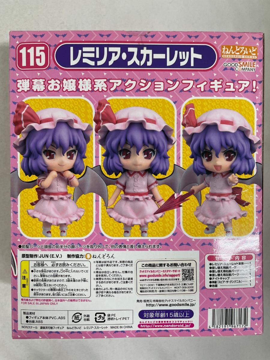 ねんどろいど 115 東方Project レミリア・スカーレット ねんどろいど 115 レミリア・スカーレット 美品 東方Project