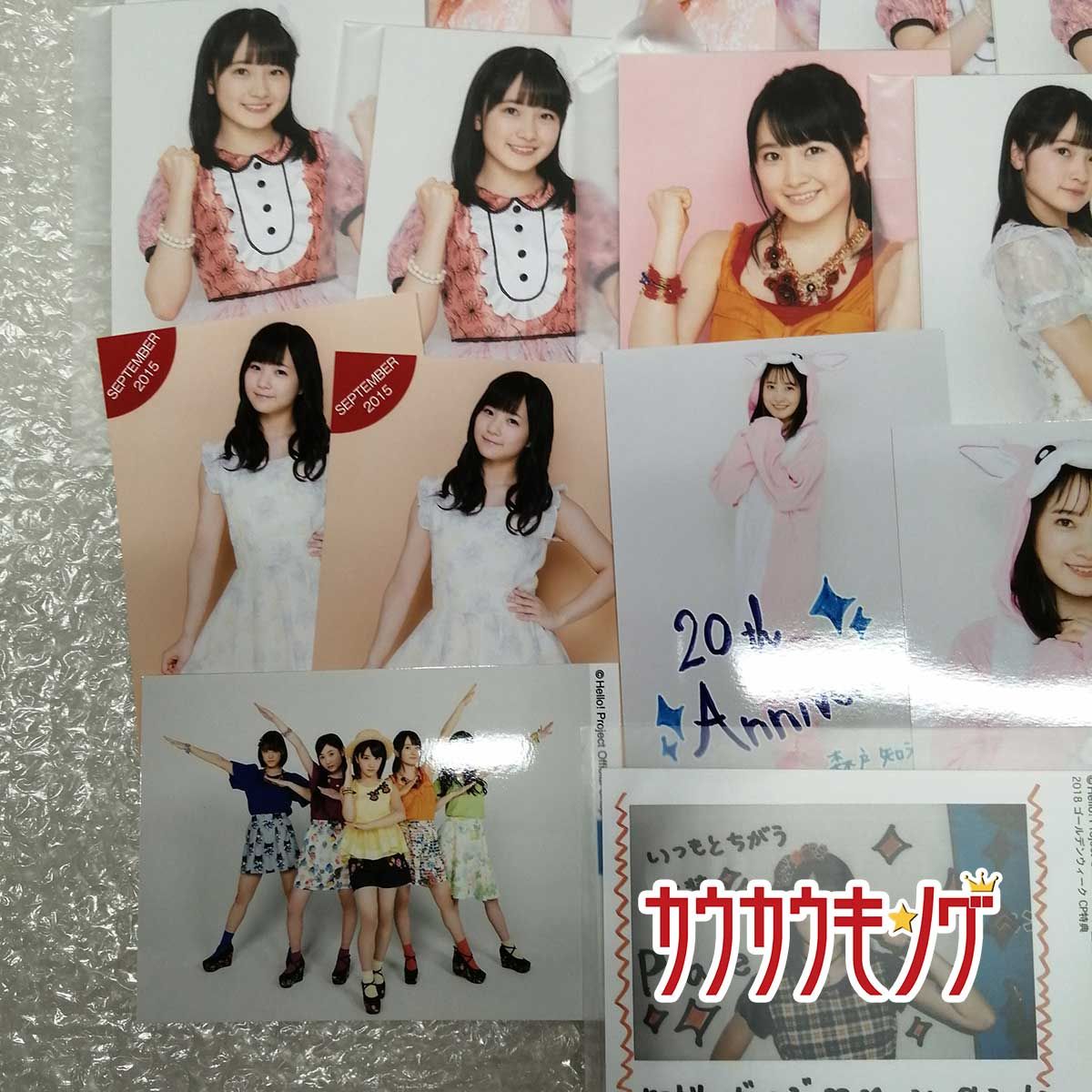 森戸知沙希 写真 計127枚 ハロプロ/モーニング娘。/カントリー・ガールズ ※ダブリあり 森戸知沙希 写真 計127枚 ハロプロ/モーニング娘。/カントリー