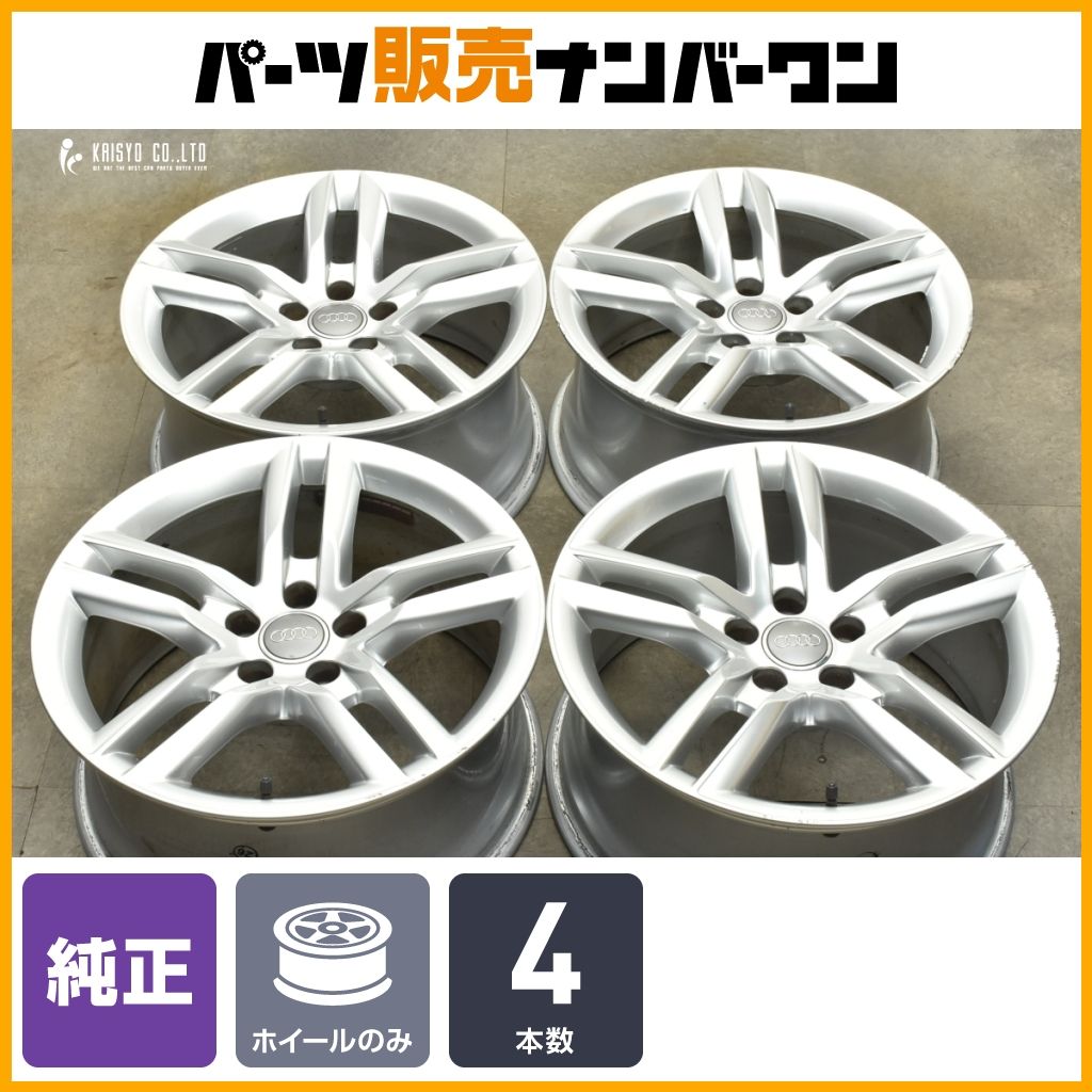 アウディ 8T A5 Sライン 純正 18in 8.5J 29 PCD112 4本セット 品番 8T0601025C S5 A7 流用 ノーマル戻し スタッドレス用に