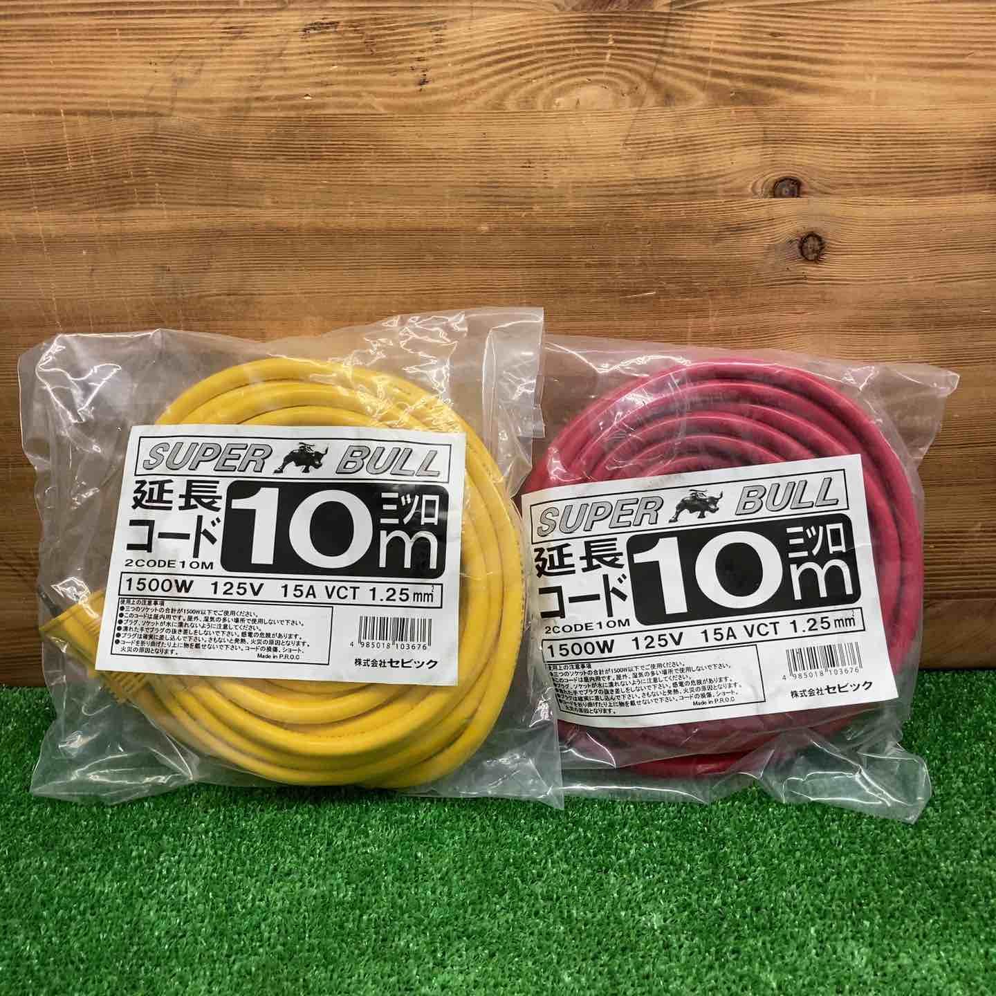 未使用・長期保管品】 セビック 延長コード 3ツ口 10m ＊2本セット(赤