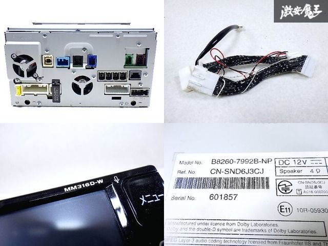 日産 純正 カーナビ MM316D-W 地図データ2019年式！動作確認済 ☆動作OK☆ 日産 純正 MM316D-W メモリーナビ SDナビ CD DVD