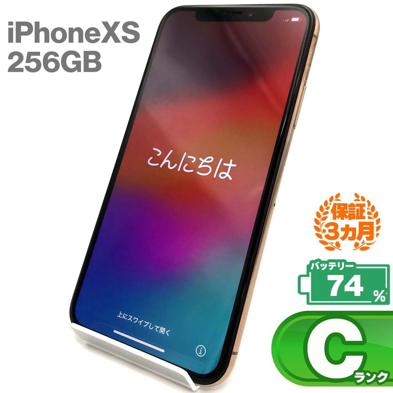 iPhone Xs 256GB ゴールド Cランク SIMフリー Apple 9709 - メルカリ