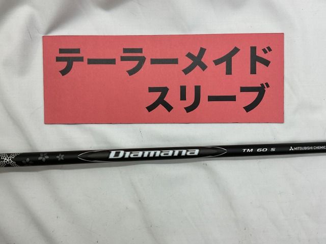 RusTick) スリクソン OEM スリーブ付き シャフト ZX MK-Ⅱ Z85