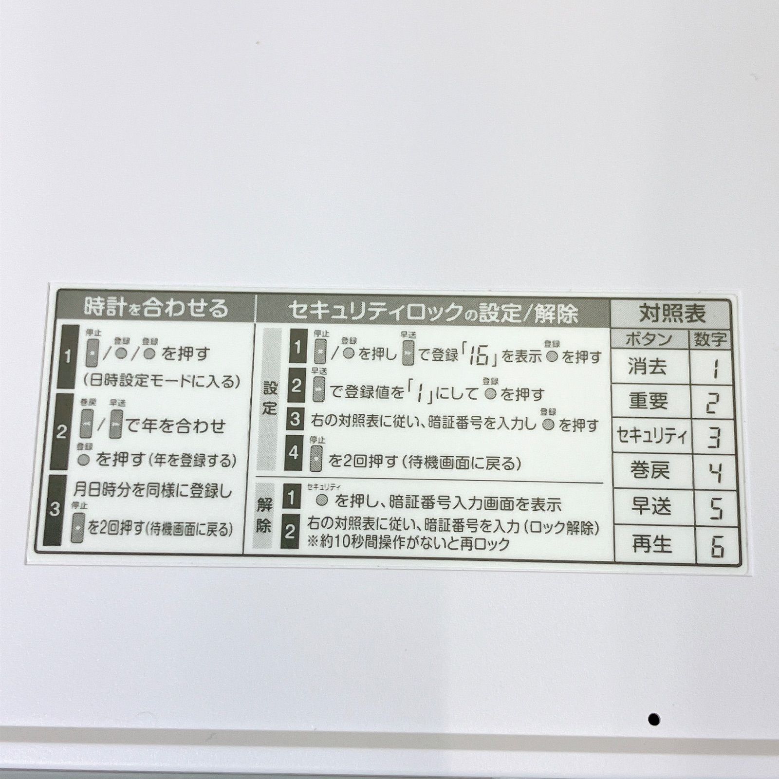 VR-D179 ホワイト