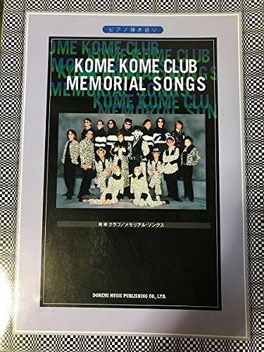 米米クラブメモリアルソングス ピアノ弾き語り 米米クラブメモリアルソング (ピアノ弾き語り) - メルカリ