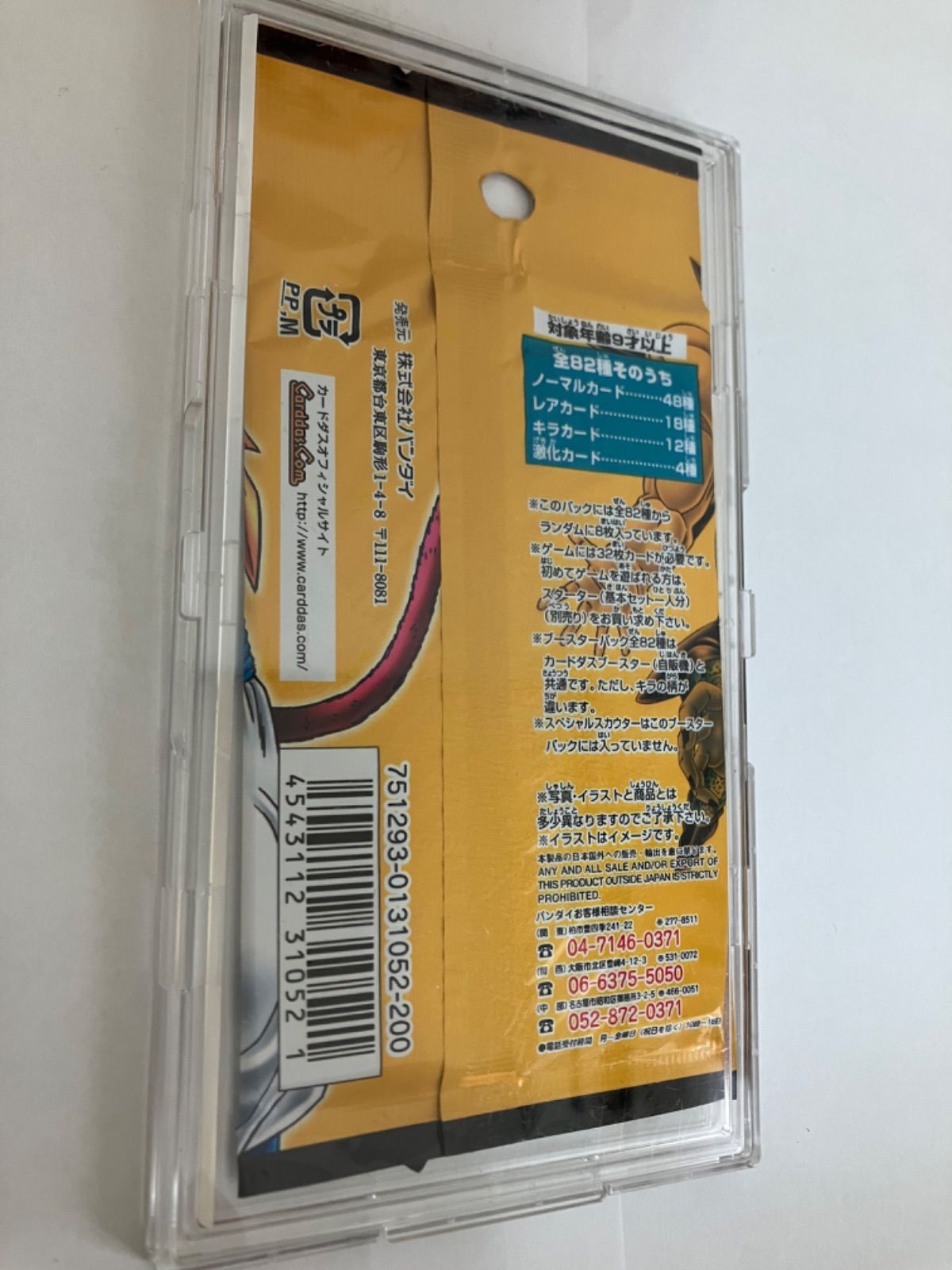 ドラゴンボールカードゲーム未開封1パック - メルカリ