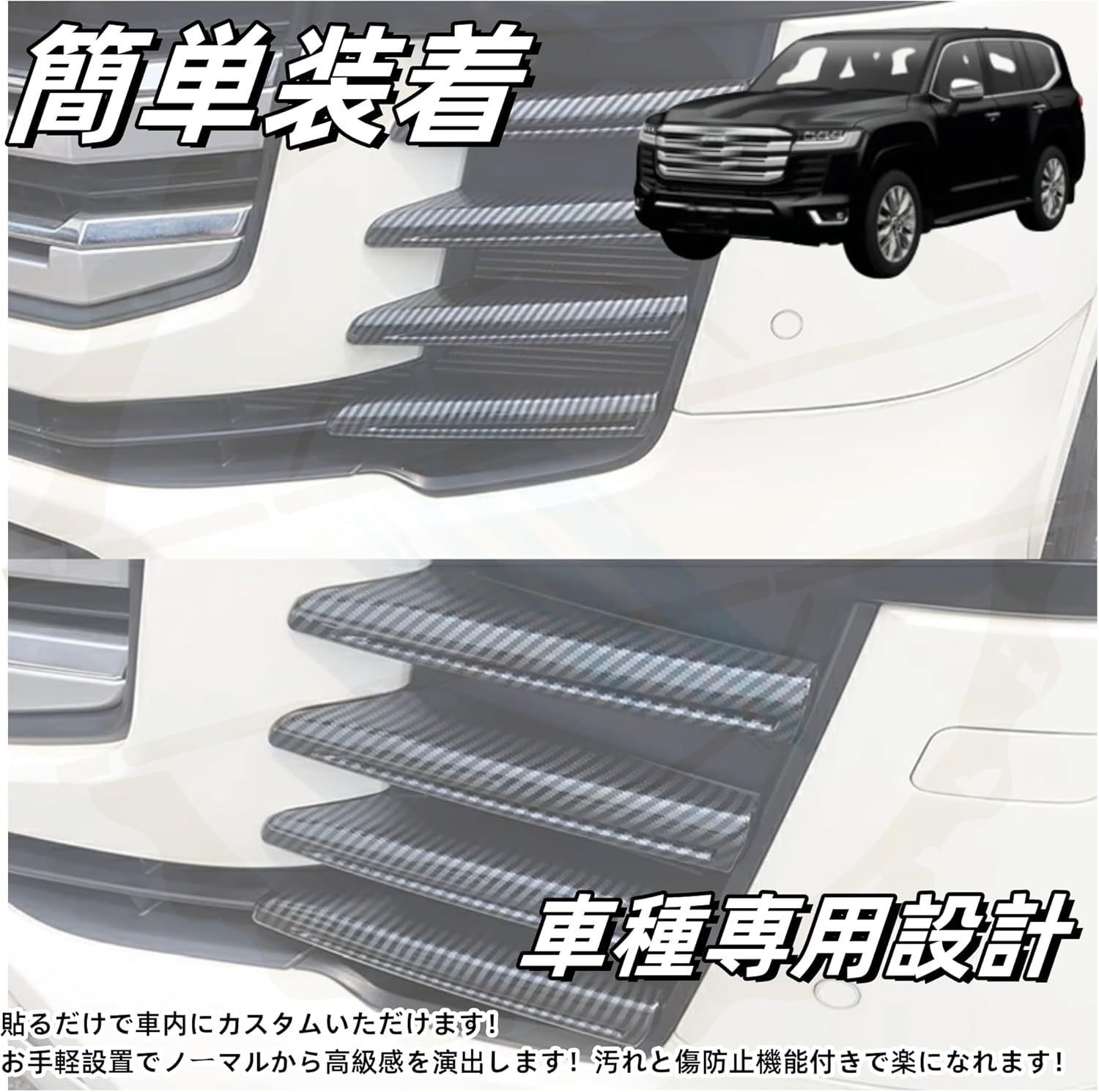 新型ランドクルーザー ランクル300 LC300 アクセサリー パーツ 機種専用 ワイヤレス充電 無線充電 ランドクルーザー 300 グリルガーニッシュ カーボン調 エクステリア