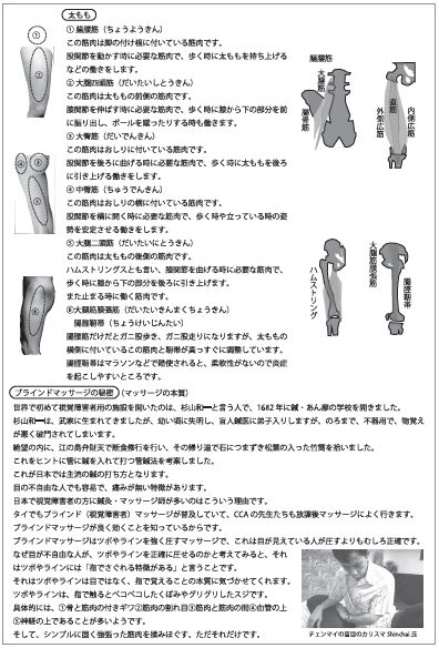 ⒅タイマッサージの上達とモチベーションを高めてくれるのが「理論の本＋WEB」です - メルカリ