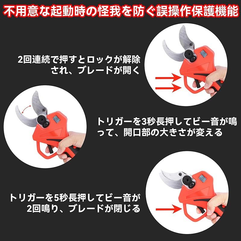 2025 電動剪定バサミ