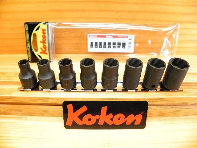 コーケン 3|8 9.5 sq ナットツイスター ソケット セット *ターボ *Ko-ken *RS3127|8