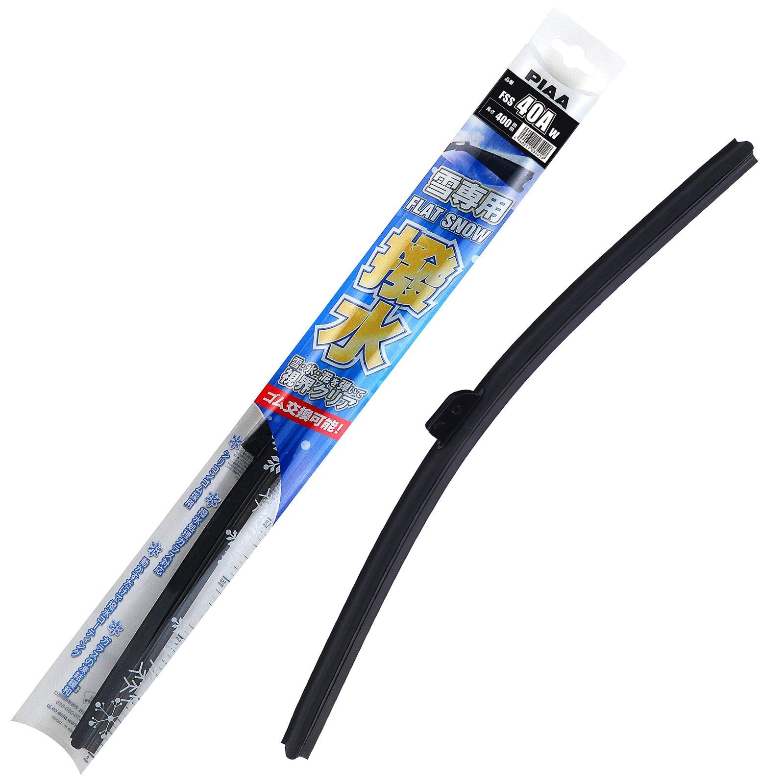 【特価商品】雪用 400mm フラットスノーシリコート ワイパーブレード 撥水特殊シリコンゴム 替えゴム交換可能 1本入 PIAA エアロタイプ 軽量・低重心 FSS40AW