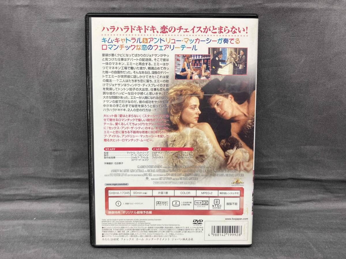 割引 DVD マネキン 洋画 Mannequin DVD マネキン 日本語吹替つき