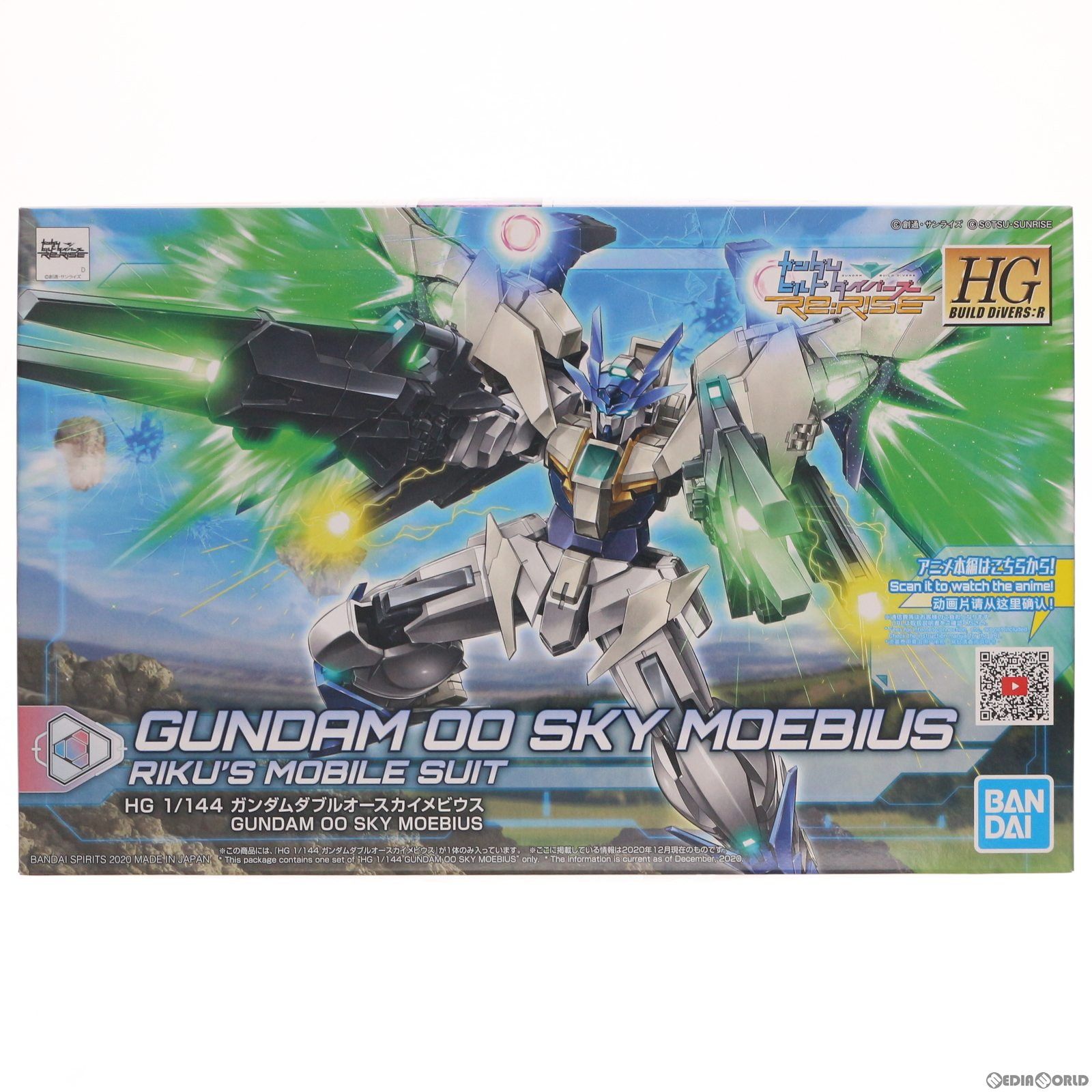 HGBD:R 1/144 ガンダムダブルオースカイメビウス ガンダムビルドダイバーズ Re:RISE(リライズ) プラモデル(5060758) バンダイスピリッツ