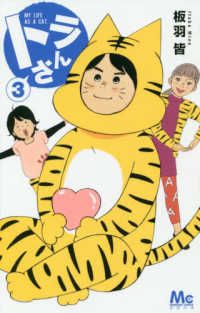 トラさん（全3巻セット・完結）板羽皆 - メルカリ