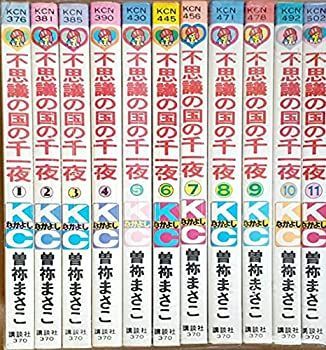 【中古-非常に良い】 不思議の国の千一夜 コミック 全11巻完結セット (講談社コミックスなかよし)