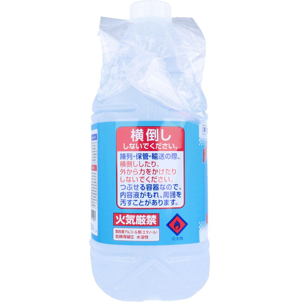 業務用 アルコール製剤 ハイアルコールスプレー つめかえ用 5L 2個