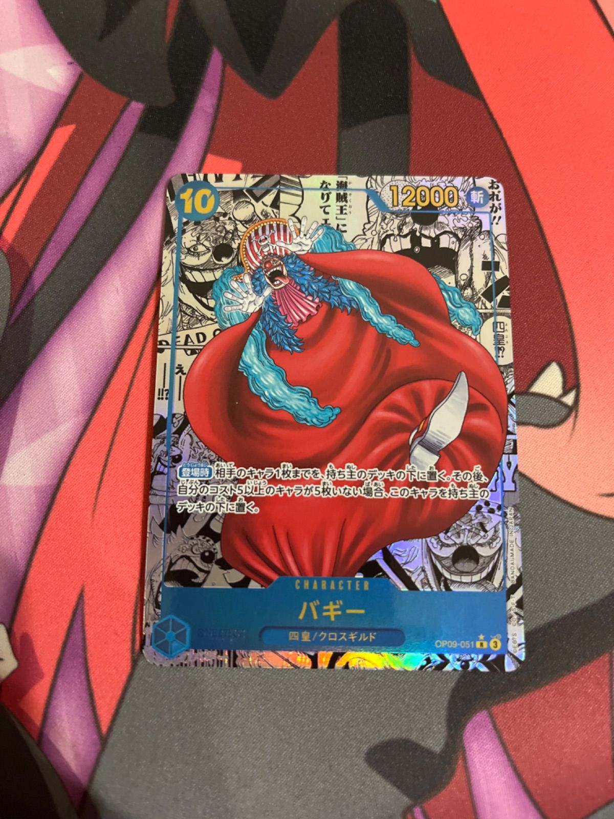 ワンピースカード バギー コミパラ 【公式通販】