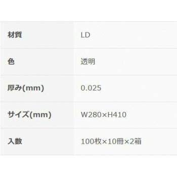 オルディ ポリバック規格袋14号ひも付0.025mm