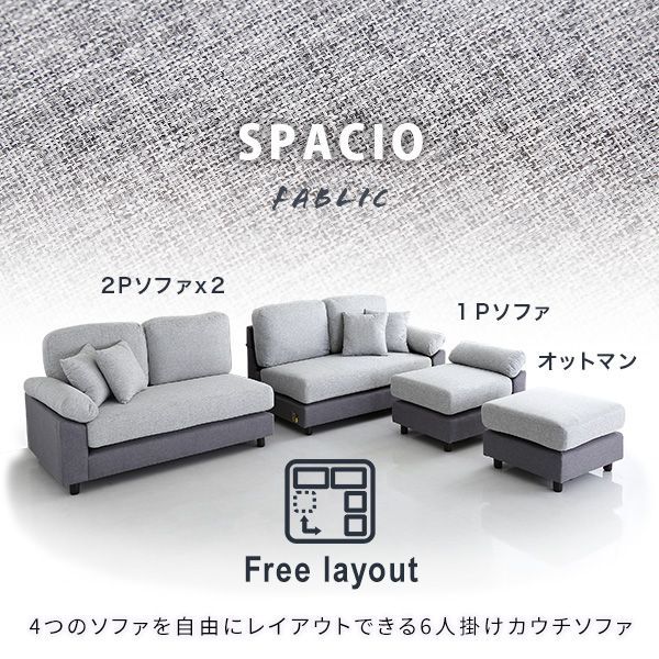 ファブリックタイプ