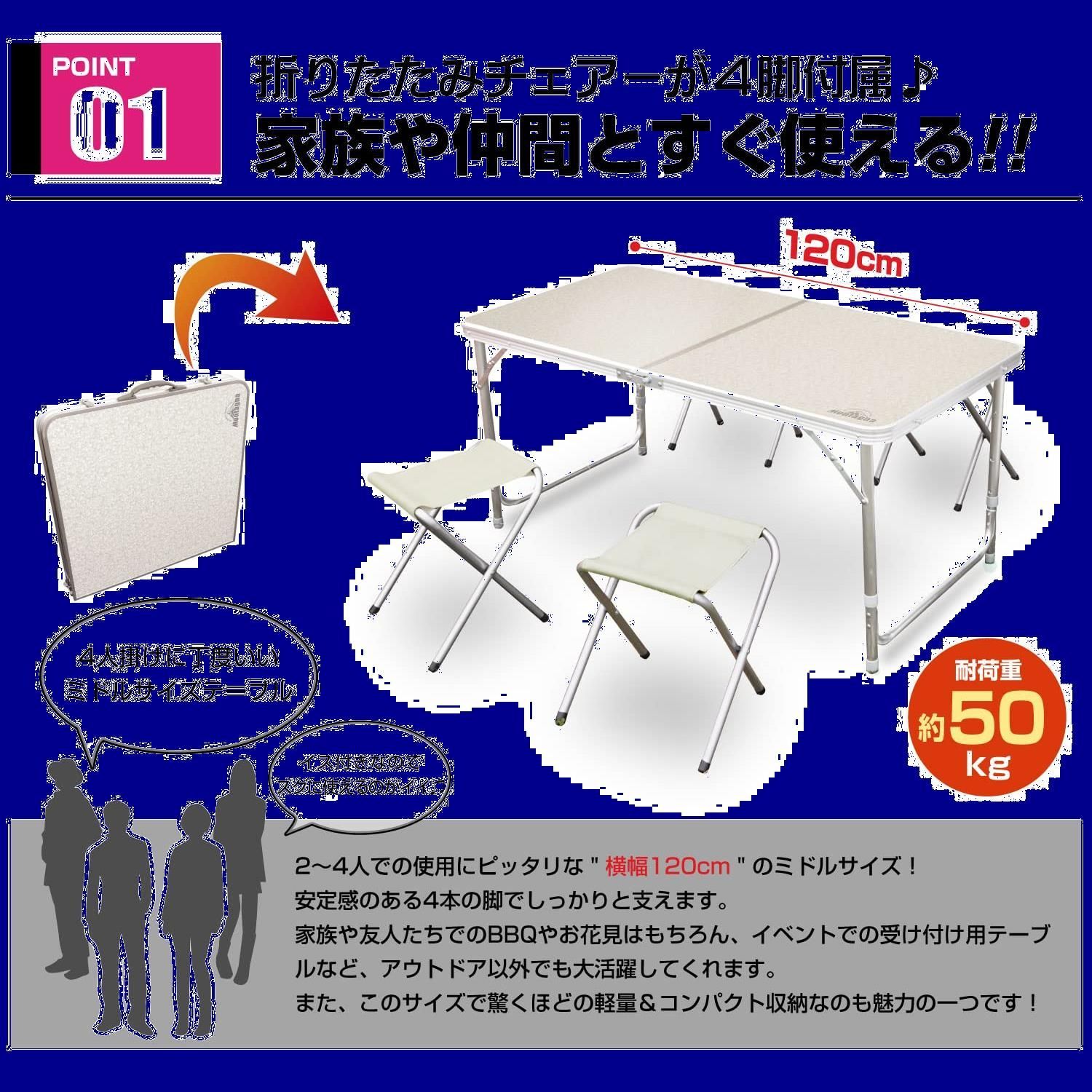 アウトレット品 アウトドアテーブル 120cm 4Pチェアセット 4人用 折りたたみテーブル アルミテーブル レジャーテーブル ピクニックテーブル  高さ2段階調整 軽量コンパクト キャンプテーブル イス 椅子 折りたたみ アウトドア バーベキュー お花見 キャ - メルカリ