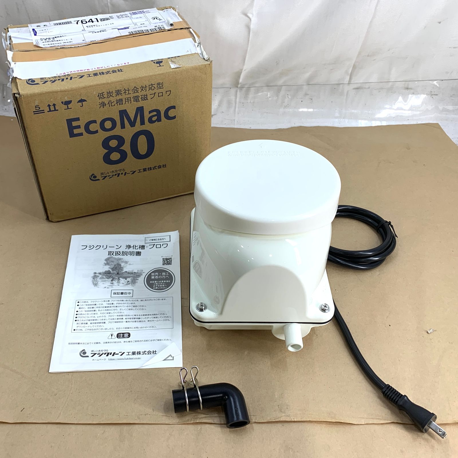 フジクリーン 旧マルカ 浄化槽ブロワ 80L