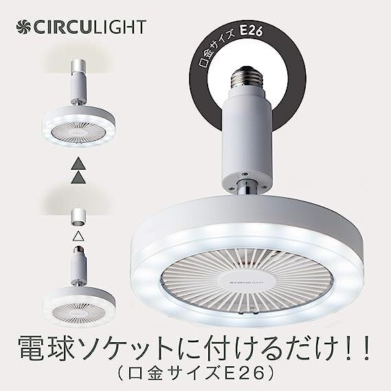 ルミナス LEDシーリングサーキュライト ドウシシャ