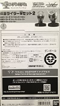 マスコレプレミアム 仮面ライダーW セット2 【公式通販】