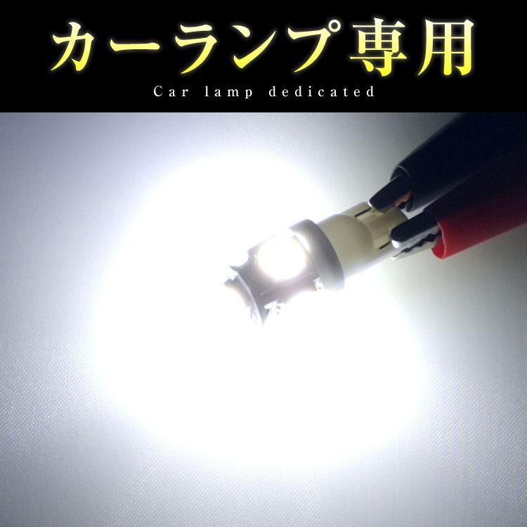 4個セット】 LED T10 ノート E12 NE12 爆光タイプ 光量3倍 15連級 SMD ホワイト - メルカリ