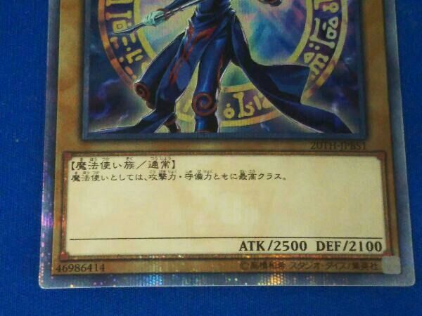 美品 ブラック・マジシャン 20th 遊戯王 Amazon.co.jp: 遊戯王 20TH-JPBS1 ブラック・マジシャン (日本語
