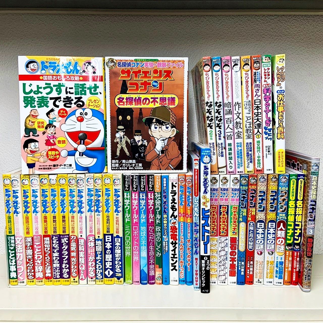 ドラえもん・名探偵コナン・ちびまる子ちゃん・こち亀・クレヨンしんちゃん 学習本45冊セット 学習シリーズまとめ売り - メルカリ