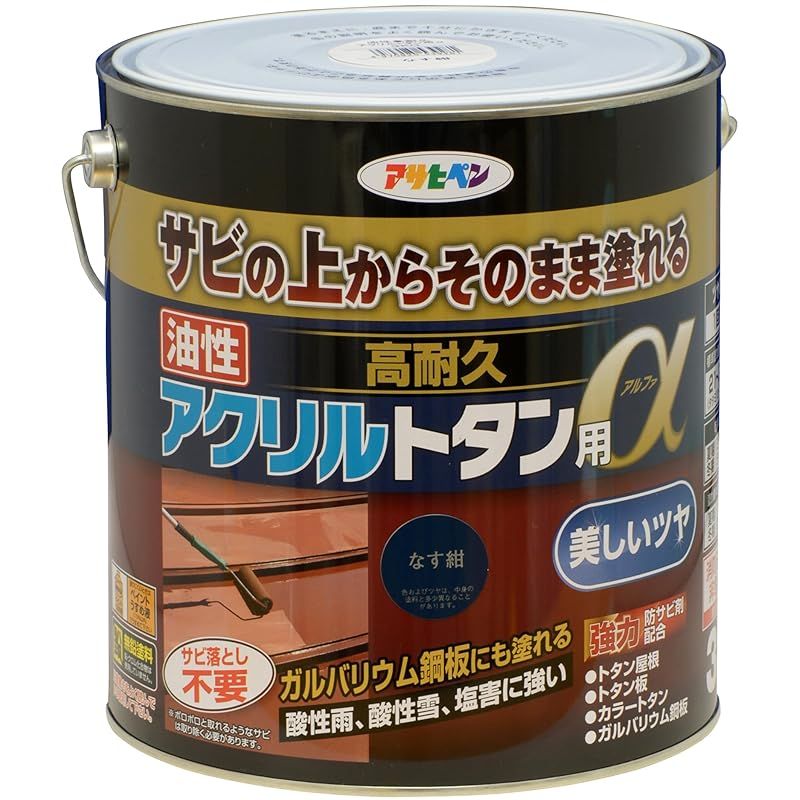 アサヒペン 油性高耐久アクリルトタン用α 塗料 3kg なす紺