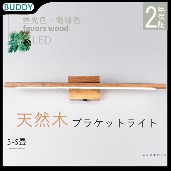 ブラケットライト 北欧 洗面所 浴室 洗面鏡照明 ブラケットライト 洗面所照明 ウォールライト 室内灯 高級感 LED照明 簡約 工事必要 壁掛け