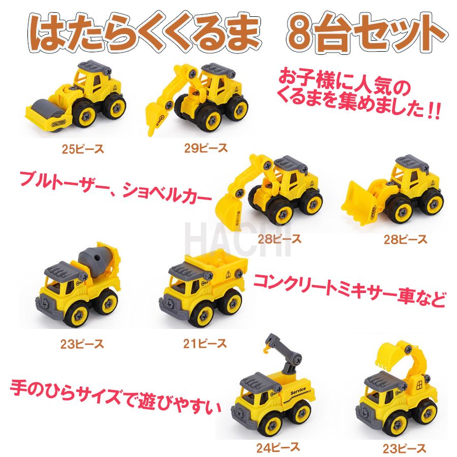 まーさま専用ページ☆はたらくくるま男の子☆ハンドメイド 自分で作る】組み立て おもちゃ はたらくくるま 8台 ショベル