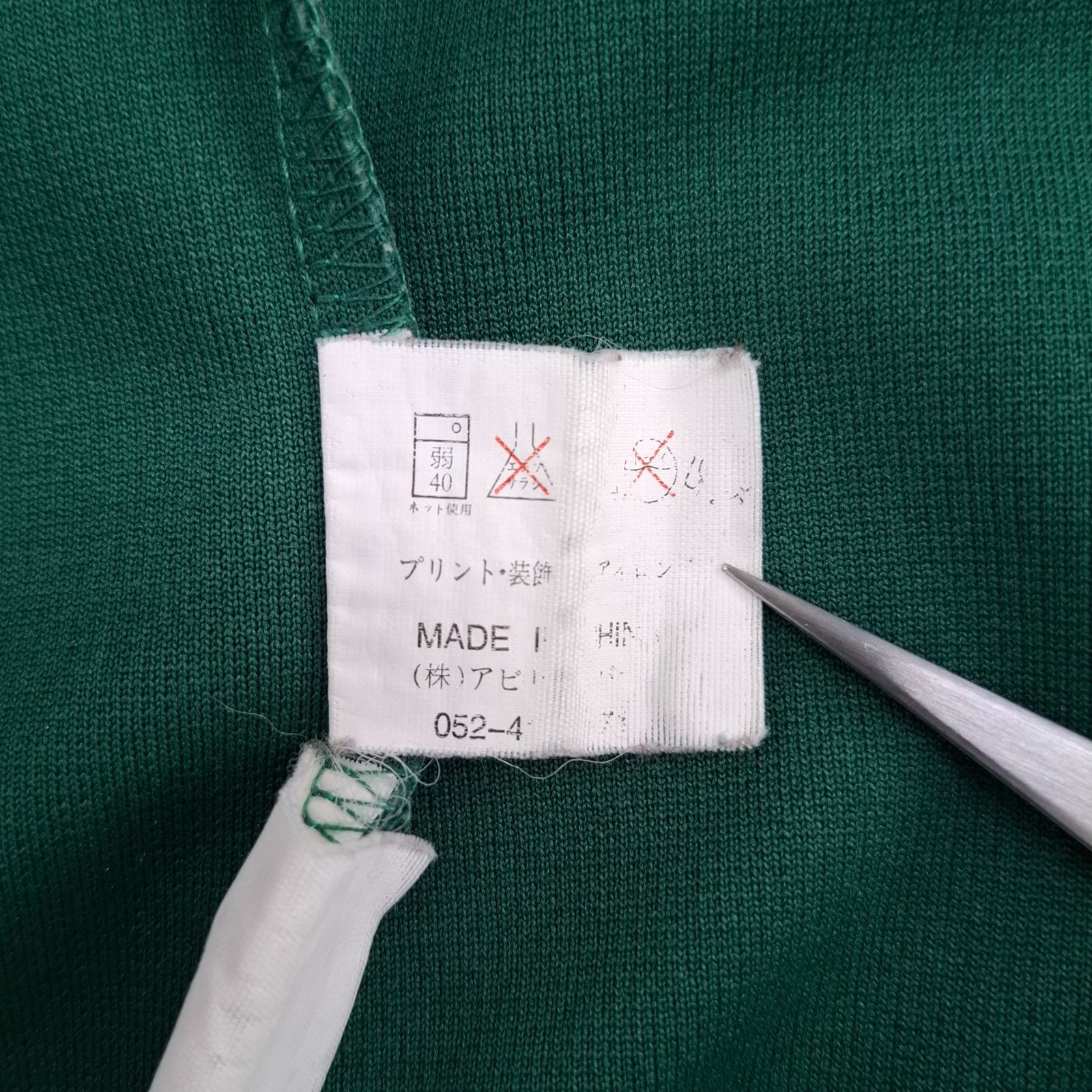 緑 ２L