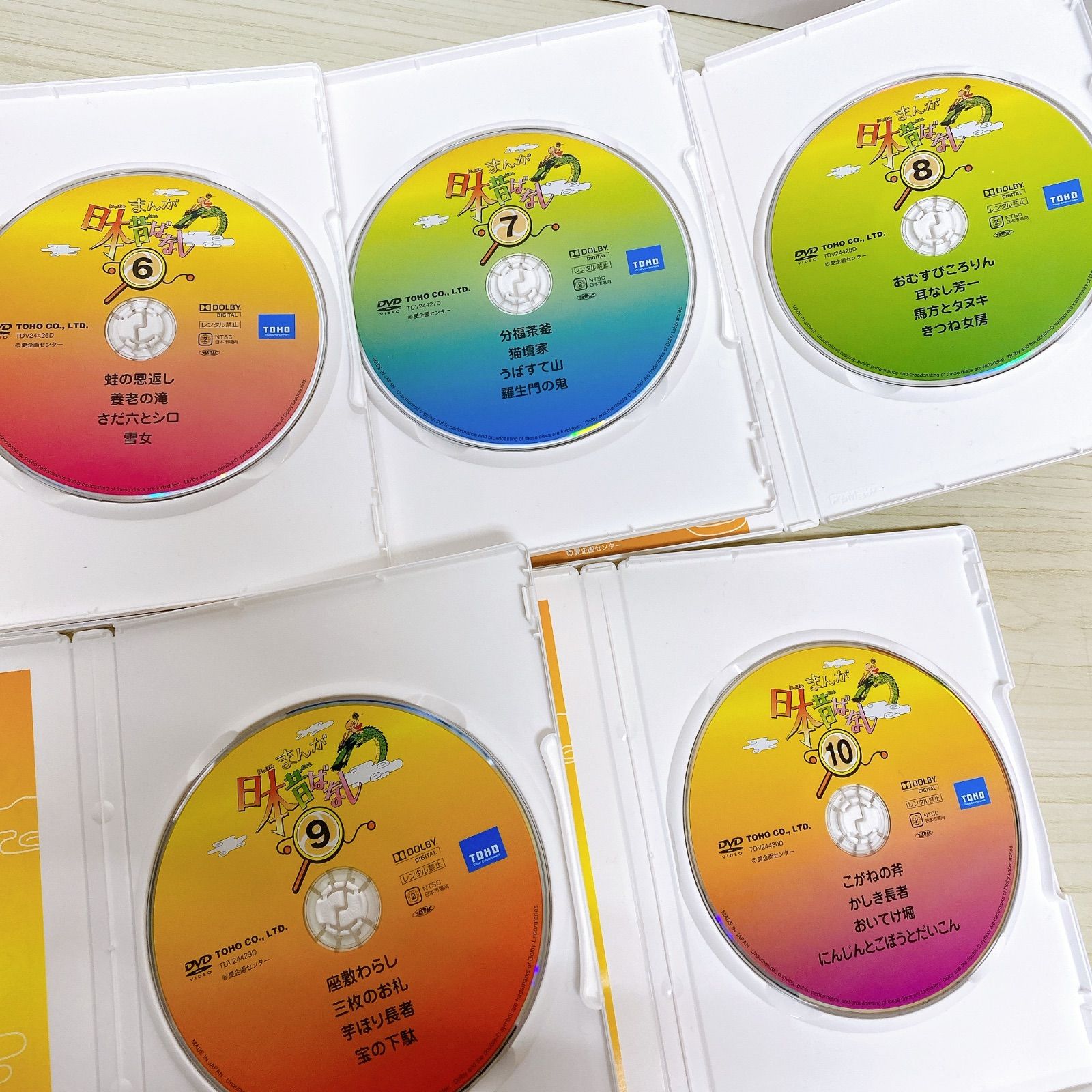 DVD DVD まんが日本昔ばなし DVD-BOX 第10集