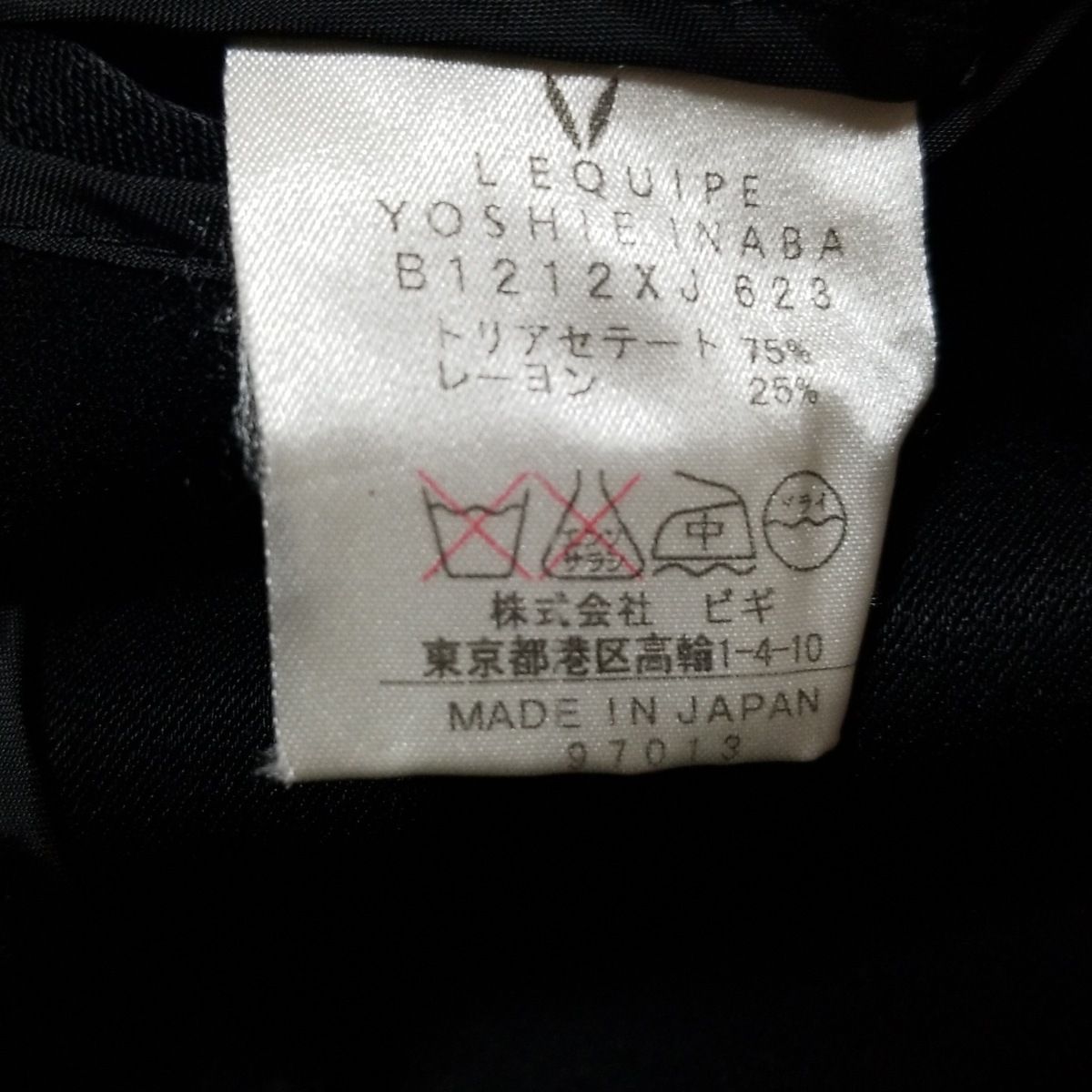 INABA レキップ