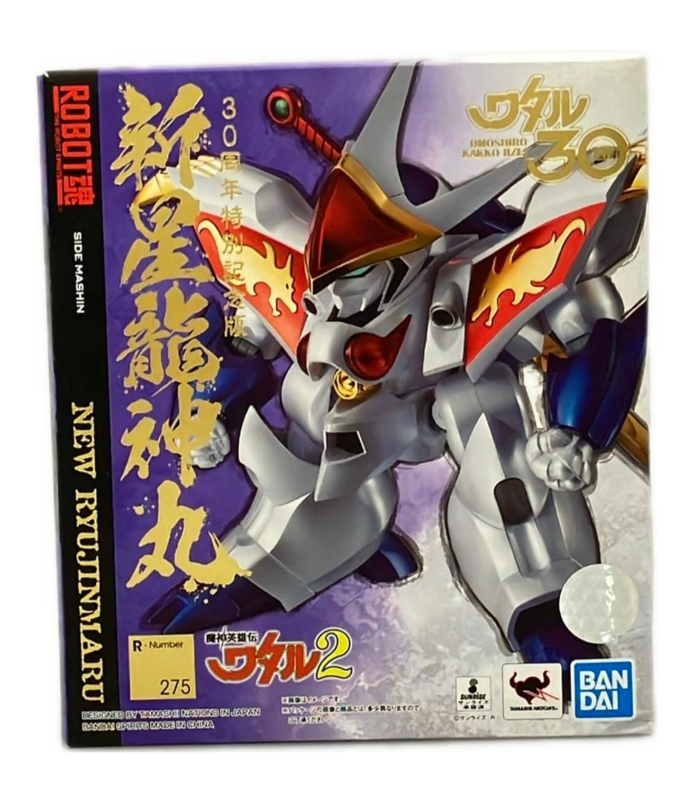 ★新品未開封ROBOT魂 魔神英雄伝ワタル 龍神丸 Ver.2 BANDAI ROBOT魂 魔神英雄伝ワタル2 30周年特別記念版 275 新星龍神丸
