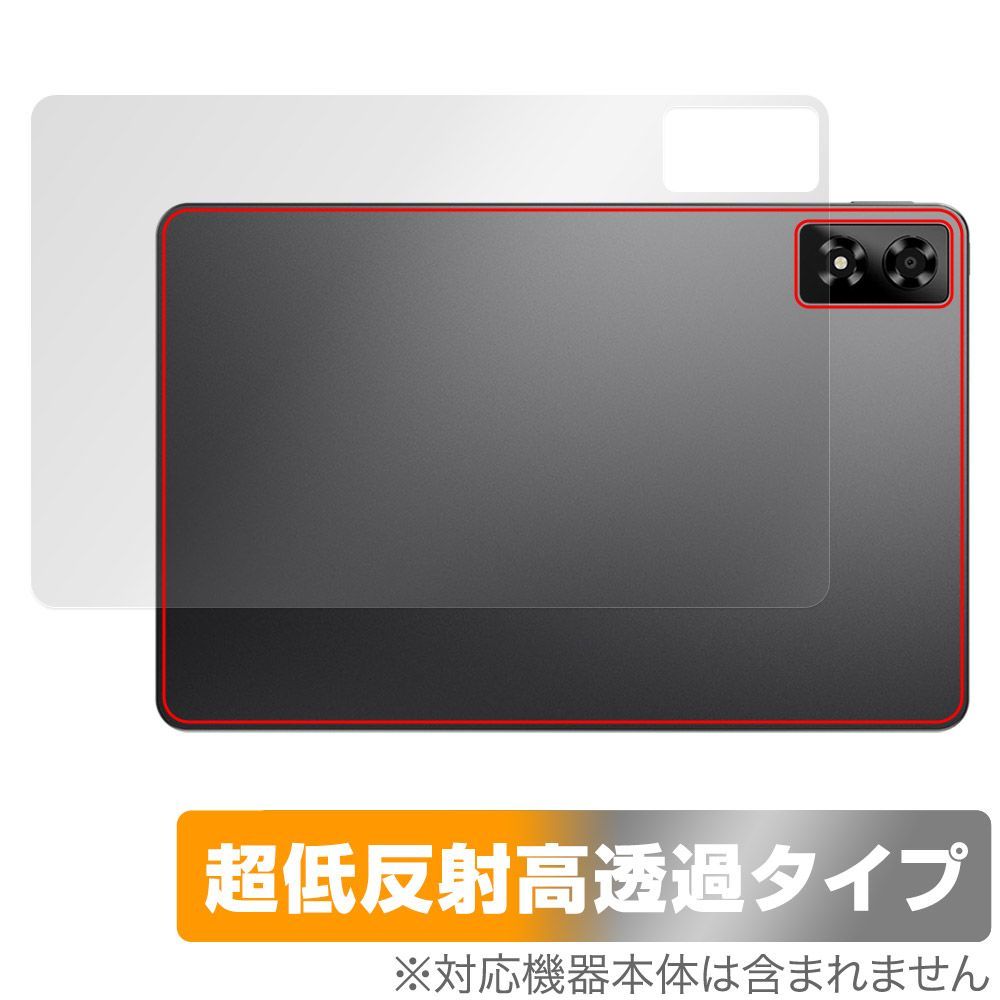 ALLDOCUBE iPlay 70 Pro 背面 保護 フィルム OverLay Plus Premium for オールドキューブ タブレット アイプレイ さらさら手触り 低反射
