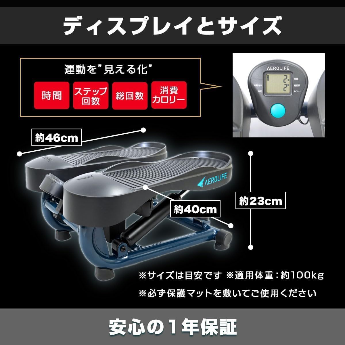 足踏み健康器具