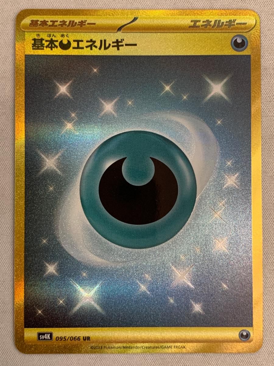 ポケモンカード 白銀のランス 基本水エネルギー UR 6枚 Amazon.co.jp: ポケモンカードゲーム S6H 095/070 基本水