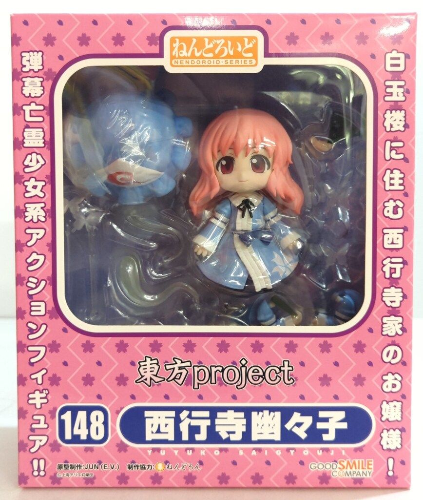 ねんどろいど 西行寺 幽々子 レビュー - YOの玩具箱