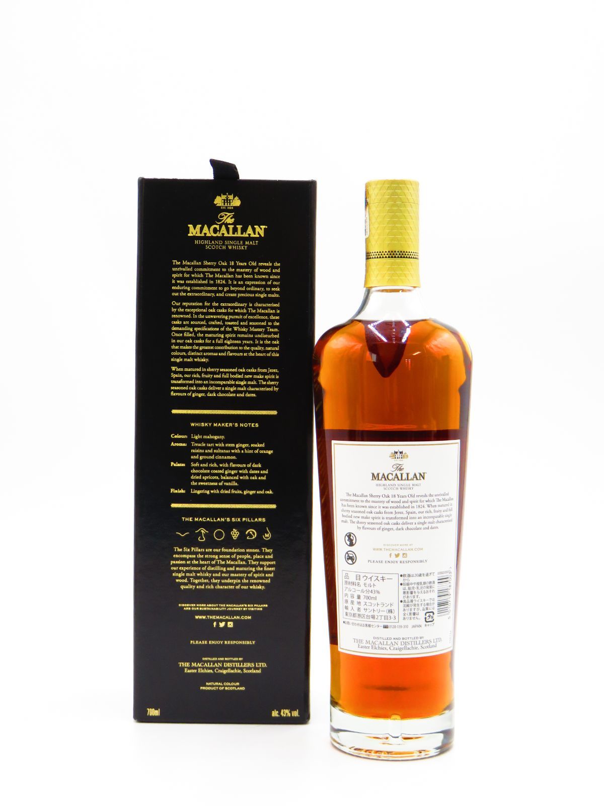 ザ マッカラン 18年 シングルモルト シェリー オーク カスク 2本セット