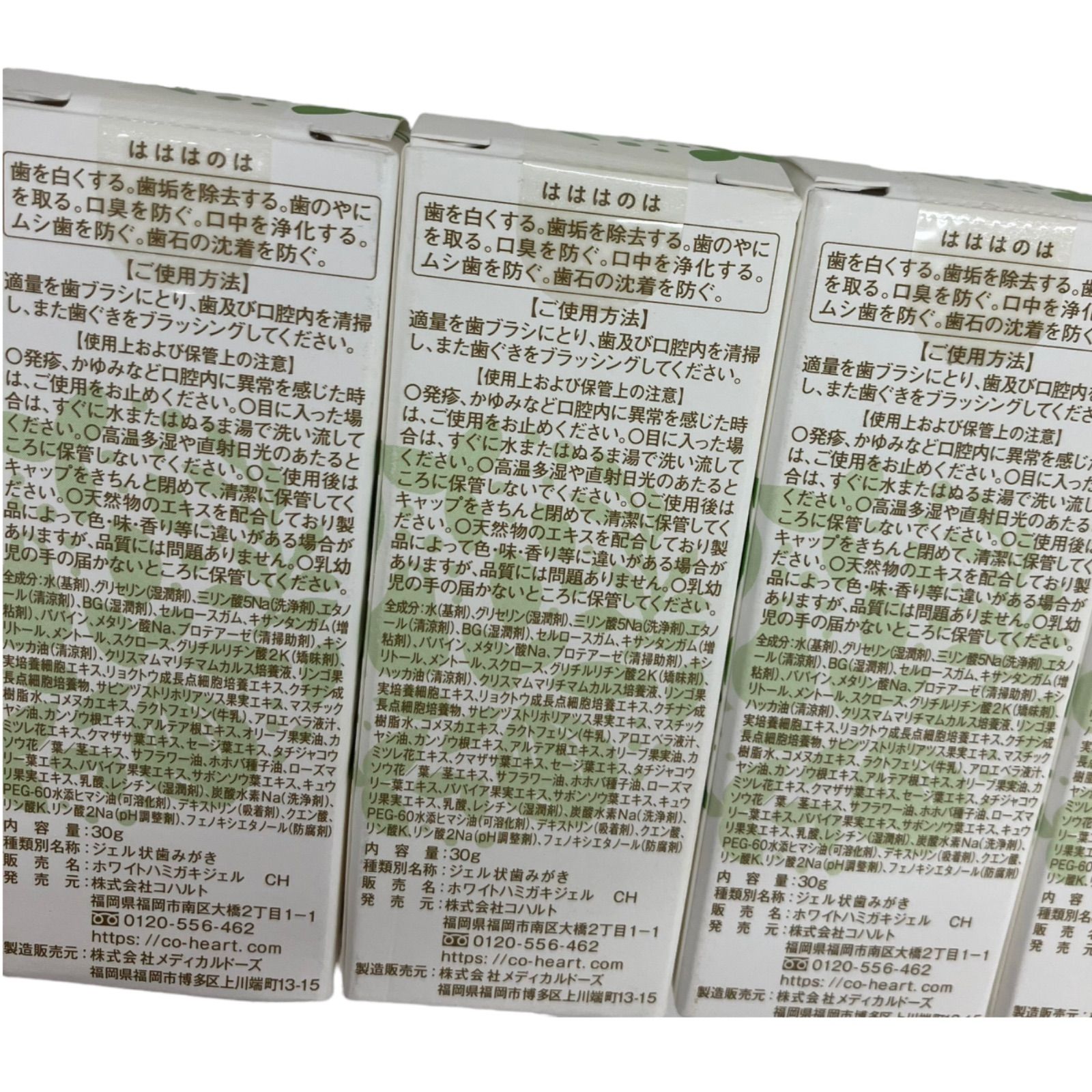 コハルト はははのは 30g 5箱セット コハルト はははのは 30g 5箱セット