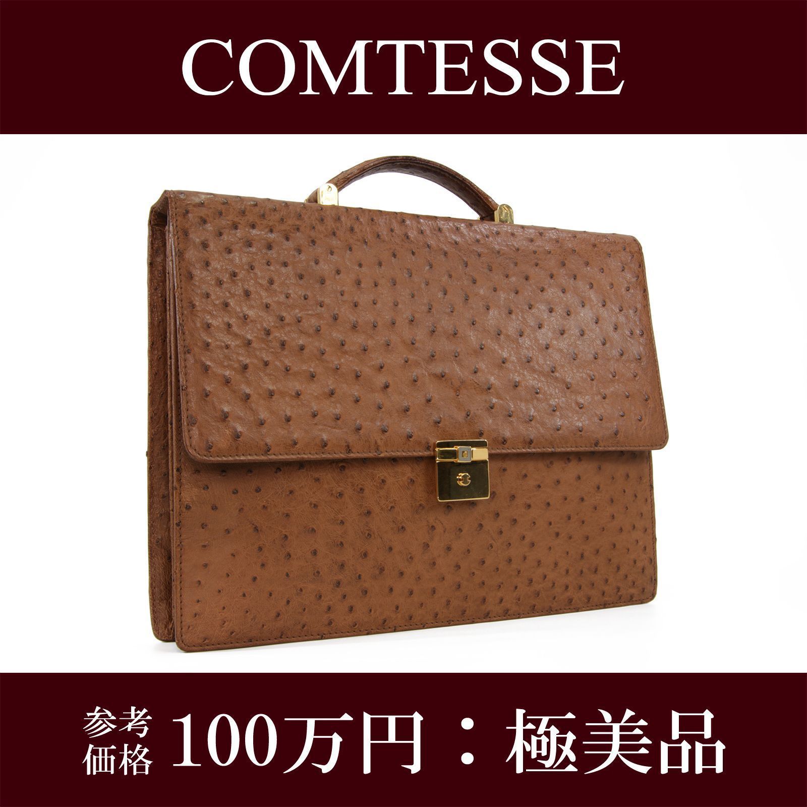 極美品● コンテス ハンドバッグ 手提げ ロゴ金具 オーストリッチ レザー 本物 送料無料 コンテス ハンドバッグ ビジネスバッグ ブリーフケース
