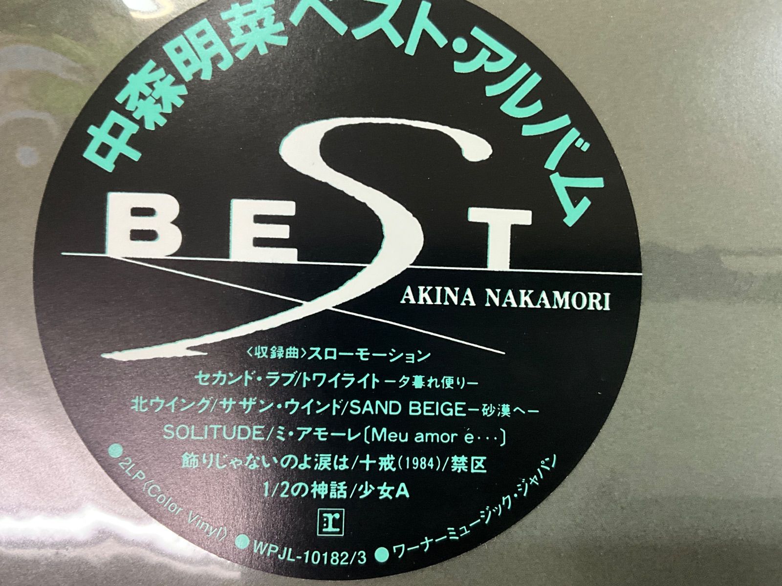 中森明菜 BEST [2LP (Color Vinyl)] (特典なし) 21oi3ywS8HL._AC_SY200_QL15_.jpg