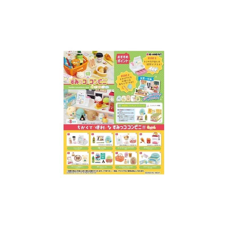 すみっココンビニ　リーメント　全8種 コンプリート Amazon.co.jp: リーメント すみっココンビニ BOX商品 全8種 8個
