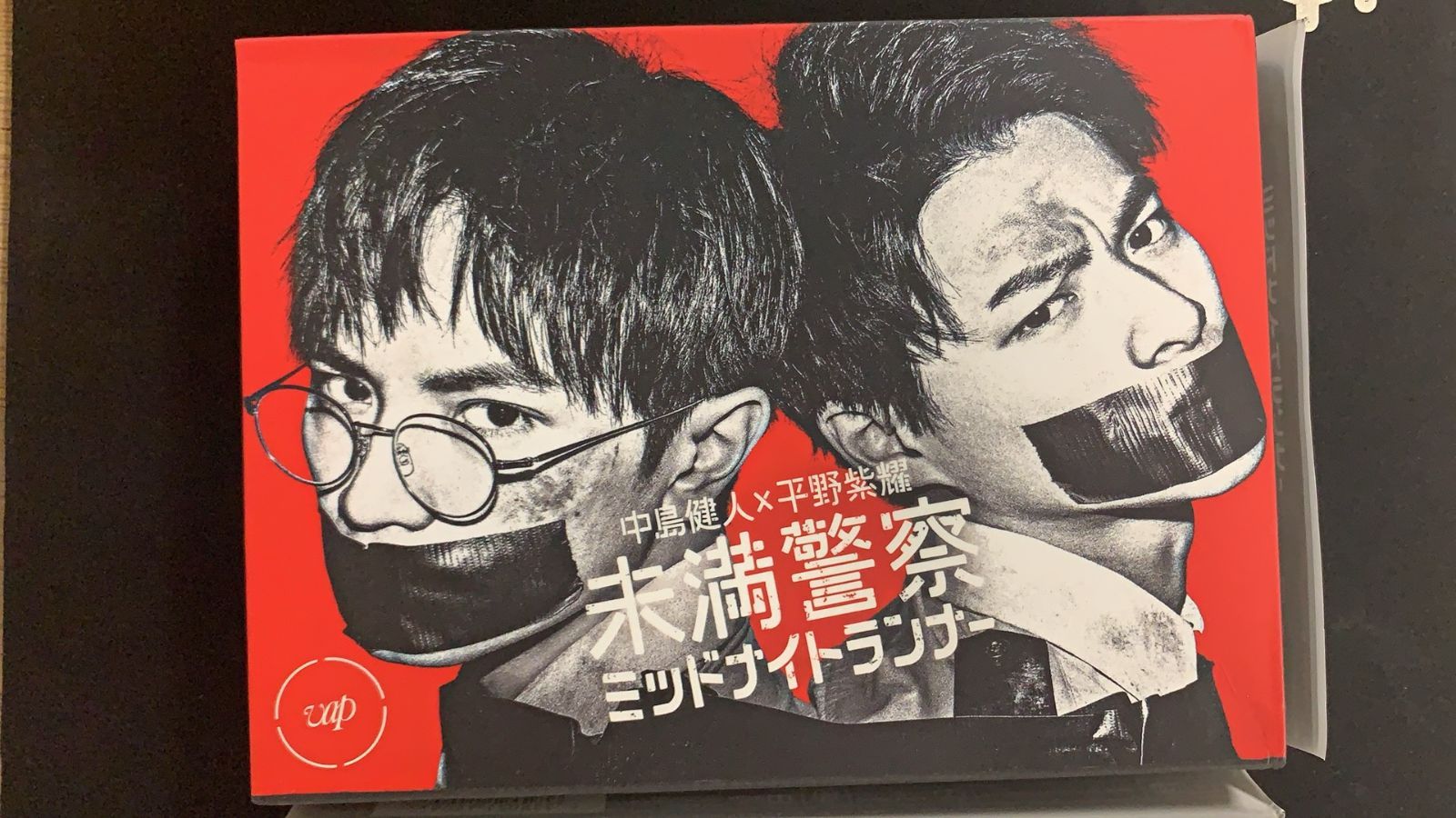 未開封】未満警察 ミッドナイトランナー[DVD-BOX] - メルカリ