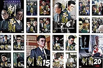 制覇 1～20 [レンタル落ち] 全20巻セット [マーケットプレイスDVD